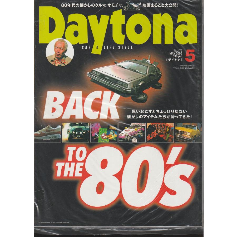 Daytona　2006年5月　デイトナ　雑誌