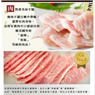 [老王賣肉]切片裝❗️台灣松阪豬👍切片裝❗️❗️冷凍/超商/火鍋/烤肉免運