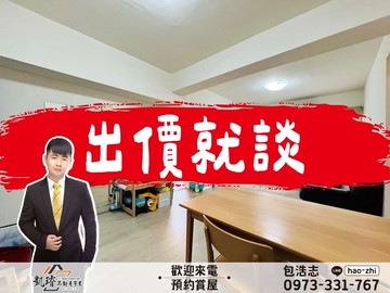 ⭕鼎山商圈⭕中高樓層｜三面採光｜兩房有兩衛｜高雄市三民區鼎華路