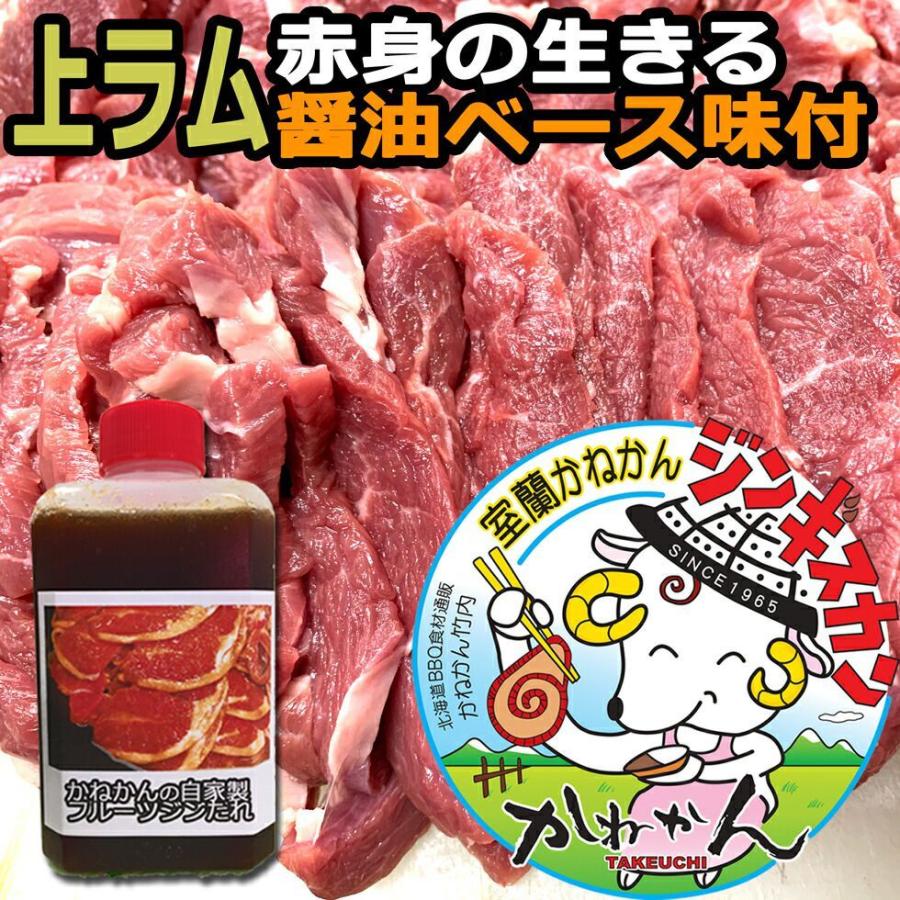 北海道 羊肉 ジンギスカンかねかん 特製 上 ラムロール (大きな筋を取った) ラム肉 ゆず醤油味付きジンギスカン 250g×4   焼肉 お肉