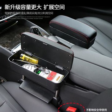 汽車扶手箱墊增高加長座椅縫隙中控肘托車載無線充電收納盒儲物盒