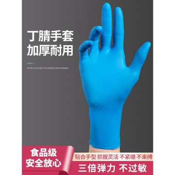 居家家一次性手套乳膠PVC丁腈橡膠食品防護廚房專用加厚彈性塑料