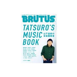 中古カルチャー雑誌 BRUTUS 2022年7月1日号