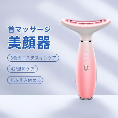 首 マッサージ 美顔器の検索結果 | LINEショッピング