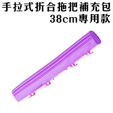 GS MALL 台灣製造 38cm 潔淨手拉式折合拖把拖布 替換包 拖布補充包 膠頭拖布 拖把布 拖布 替換布 平板拖布