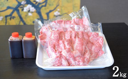 飛騨牛焼肉用（A4～A5等級）マルイ厳選部位約2kg（約500g×4）