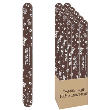 TwMiRo 米蘿 防水真甲磨板 180/240度  咖啡色  10支