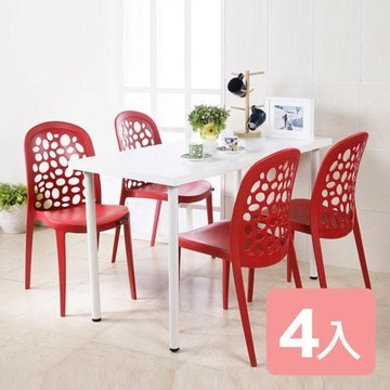 優品【樂樂生活精品】代購《真心良品》蓋蒂輕量級休閒椅(4入) 免運費! (請看關於我)