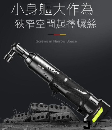 【新店鉅惠】德國電動棘輪扳手大扭力90度直角扳手桁架專用扳手角向