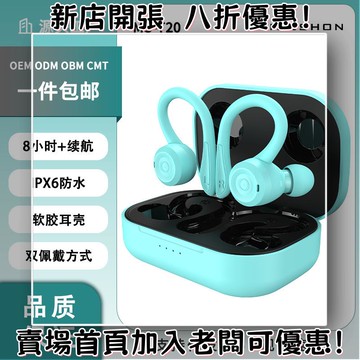 耳機 隨身耳機 運動耳機 睡眠耳機 聽歌神器無延遲掛耳式耳機開放式不入耳超長續航防水運動耳機批發