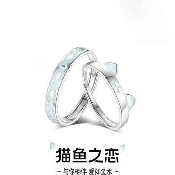 新品特惠-貓魚之戀情侶對戒男女一對鍍S925銀開口可調節戒指個性生日禮物 9XJB