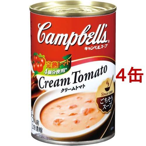 キャンベル クリームトマト 305g*4缶セット  キャンベル