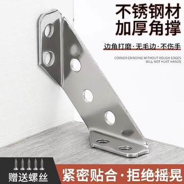 🔥不銹鋼 特厚 多功能角碼三角支架 90桌椅固定器 櫥櫃支架加固吊櫃配件新品熱賣👍不銹鋼加厚角碼可調多功能固定90直角固