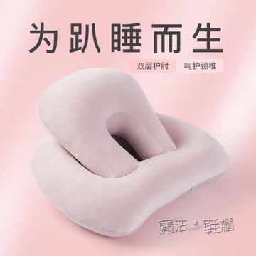 【樂天精選】辦公室午睡神器睡覺抱枕趴睡枕趴著睡午休午覺趴枕頭學生午睡枕夏 ATF