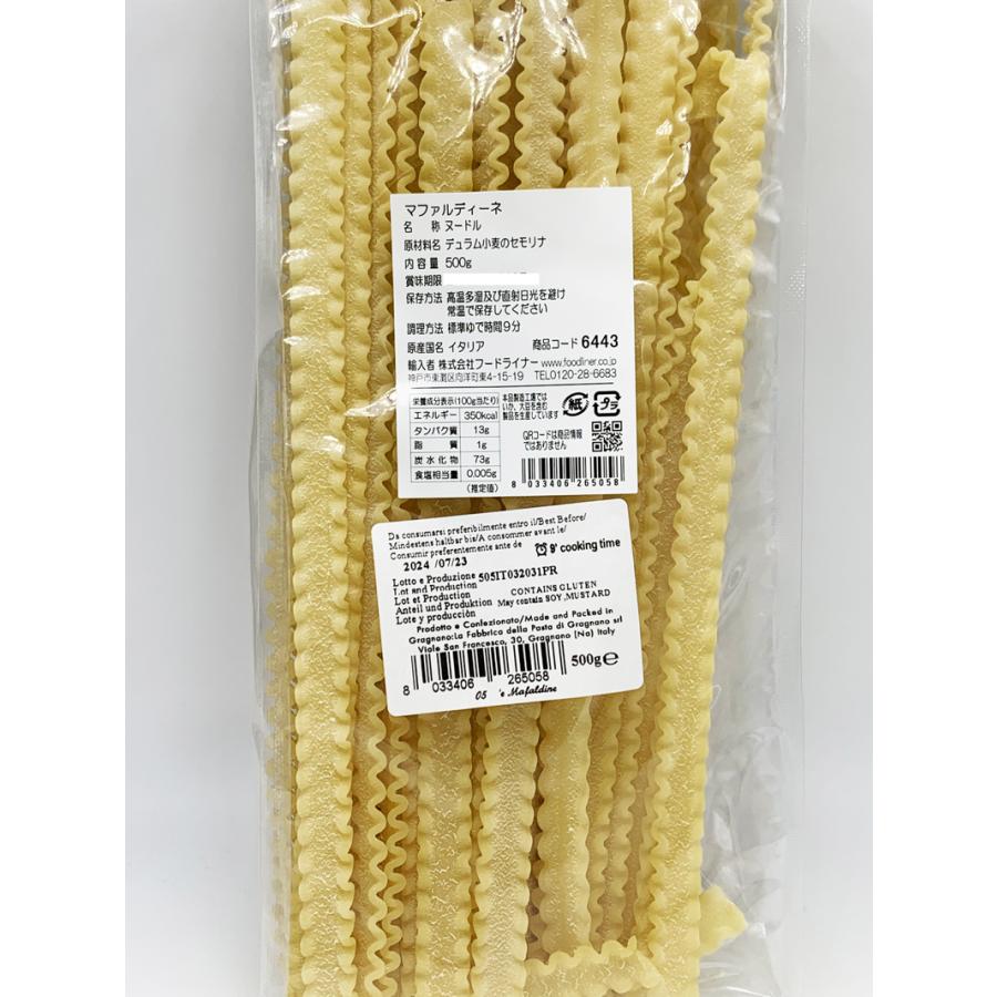 ラ・ファッブリカ・デッラ・パスタ   マファルディーネ 500g