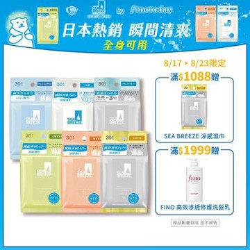SEA BREEZE 涼感濕巾(臉&身體兩用) 任選4入組