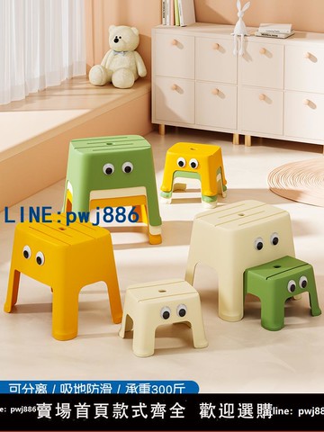 【臺灣公司】塑料小凳子家用矮凳兒童小椅子防滑臺階凳寶寶墊腳凳踩腳凳腳踏凳