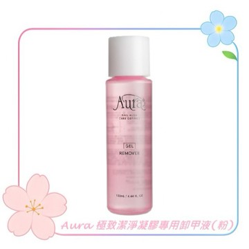 韓國Aura 極致潔淨凝膠專用卸甲液(粉)  80912 / 凝膠 卸甲液 卸甲水 凝膠指甲油卸甲水 去光水 卸甲工具