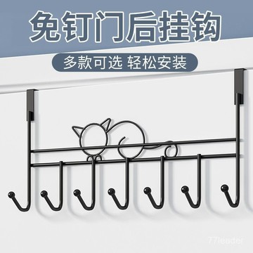 質量無憂❗❗❗新門後掛鈎臥室客廳衛生間門背後置雜物架無痕免打孔收納衣服帽子 OWSU