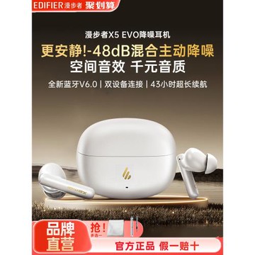 Edifier/漫步者 X5 Evo主動降噪藍牙耳機無線運動跑步游戲2025新