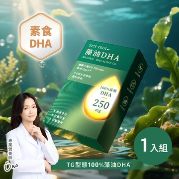 藻油DHA