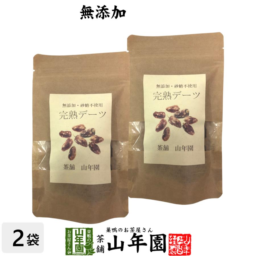 UAE産 クナイジ種 完熟デーツ 100g×2袋セット 添加物不使用デーツ 黒糖のような甘味