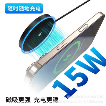 超薄磁吸15W無線充電器發光無線充磁吸充電器適用于蘋果手機快充