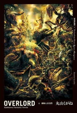 OVERLORD（4）：蜥蜴人勇者們[二手書_良好]