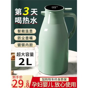 家用智能保溫壺大容量熱水瓶玻璃內膽暖水壺宿舍按壓式暖瓶保暖瓶