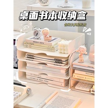 桌面書架文件資料置物架辦公室桌上工位可疊加書本收納盒A4紙架子