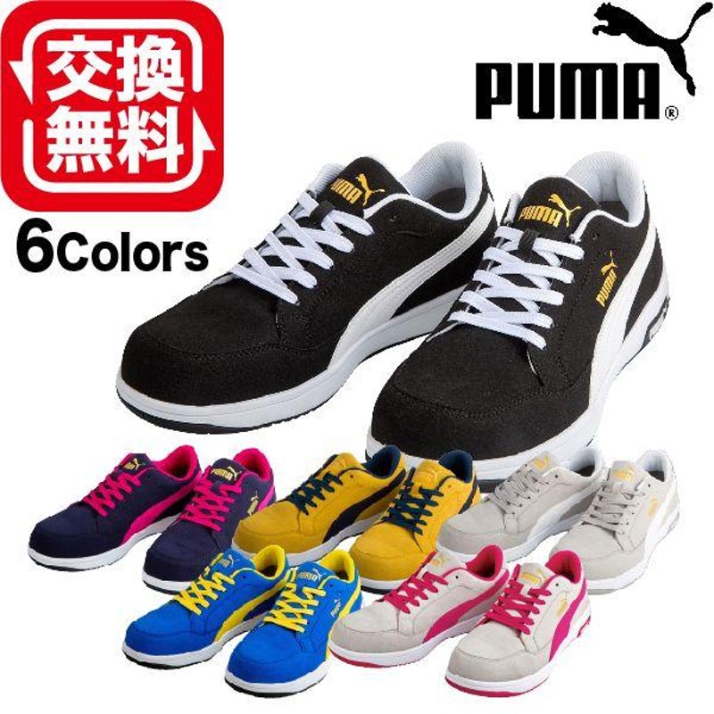 新発売 プーマ 安全靴 新作 PUMA ヘリテイジ エアツイスト 2.0