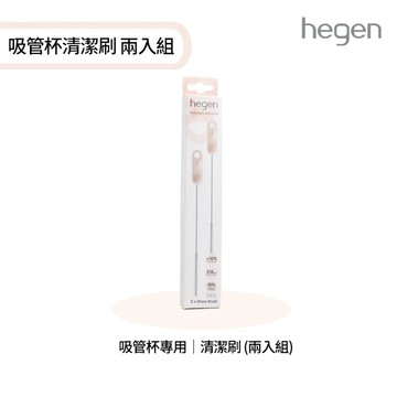 乾淨不藏污【hegen 小金奶瓶】輕飲時光吸管杯專用｜清潔刷 (兩入組) 新生兒 寶寶 新手爸媽 吸管 清潔