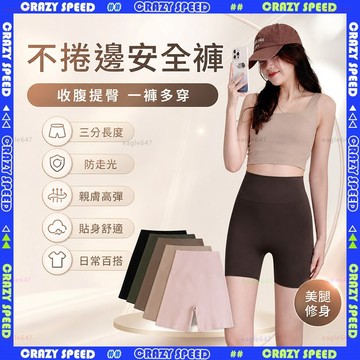 【狂速】無包裝隔日到 鯊魚褲 高腰彈力提臀瑜珈褲 收腹顯瘦運動長褲 蜜桃臀 包覆塑形 女款健身 不捲邊防走光 五分瑜珈褲