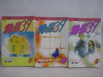 【書寶二手書T1／漫畫書_V36】熱度39度_1-3集合售_伊藤悠