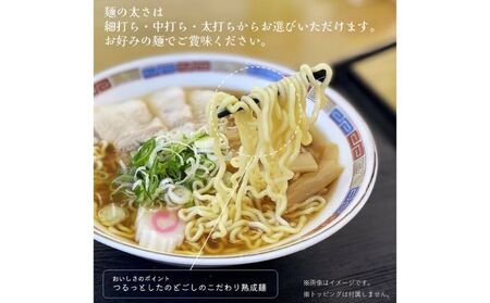 船食製麺のラーメン10食セット 特製スープ付き 醤油 拉麺 ラーメン らーめん 中華そば 生麺 生めん 熟成麺 太麺 太めん 中打ち麺 中打ちめん 細麺 細めん 工場直送 訳あり 簡易包装 業務用 太打ち