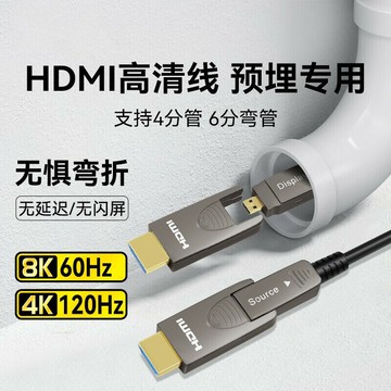 hdmi光纖線2.0版 4K60工程穿管電視電腦顯示器連接投影視頻HDMI線【Snowbelle優選】