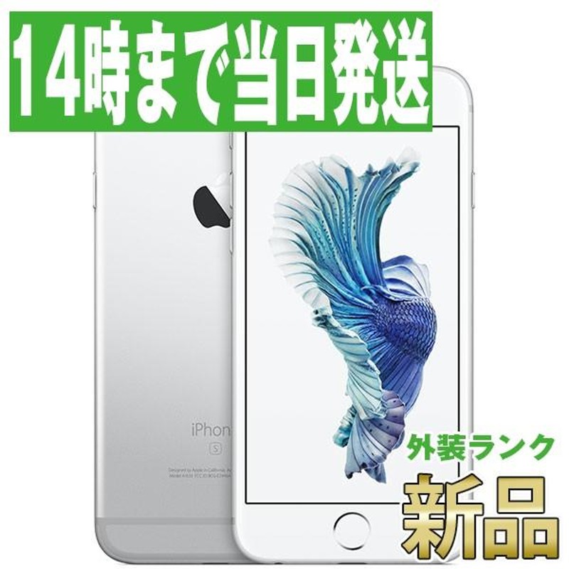 iPhone6s　新品未使用品 128gスマートフォン/携帯電話