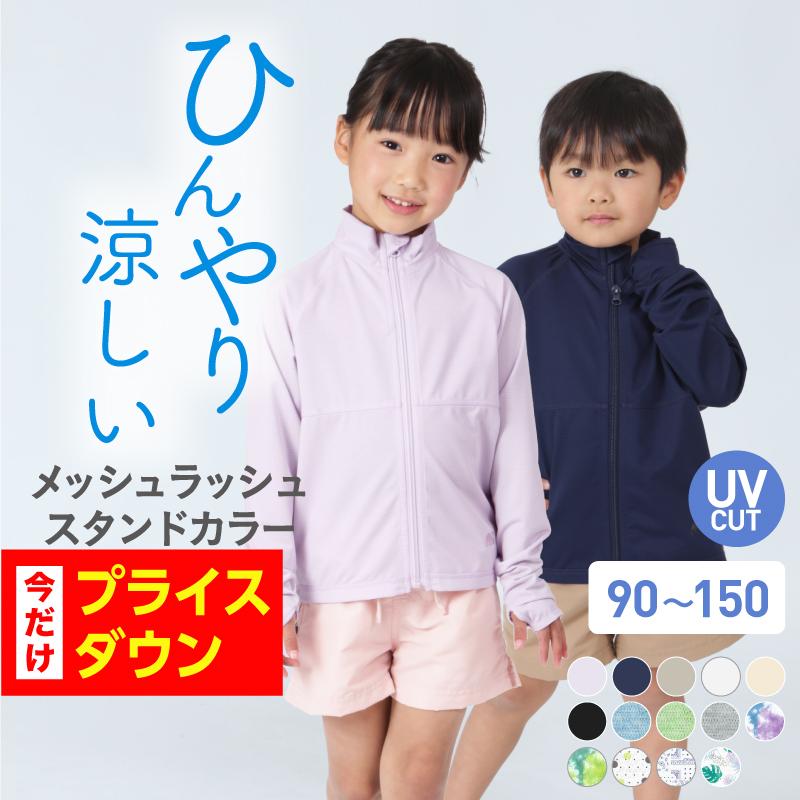 ラスティ　ラッシュガード　130  子ども　男の子　女の子　ダブルジップ