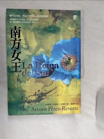 【書寶二手書T7／翻譯小說_REN】南方女王_上下冊合售_葉淑吟, 雷維特