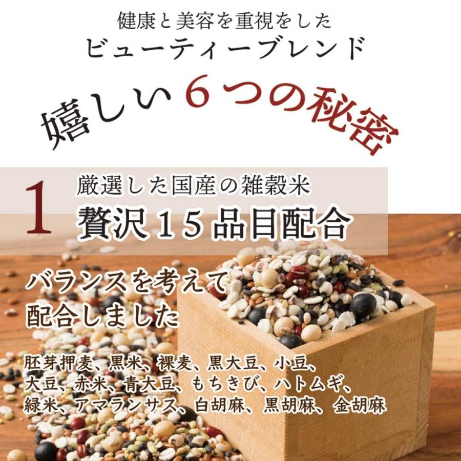 雑穀米本舗 ビューティーブレンド 900g(450g×2袋)