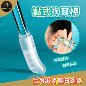 蝦皮隔日到貨【台灣現貨免運 黏式掏耳棒】黏耳棒 24支/盒 黏式挖耳棒 耳垢清潔棒 一次性掏耳棒 掏耳神器 掏耳棒 挖耳