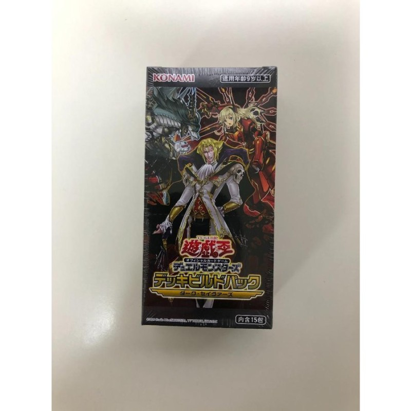 遊戯王中国版 デッキビルドパック ダーク セイヴァーズ Box 通販 Lineポイント最大0 5 Get Lineショッピング