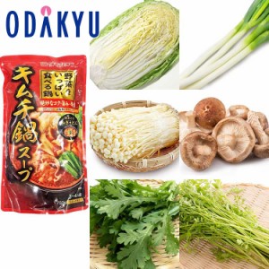 鍋 野菜 詰合せ セット 送料無料  キムチ鍋スープ入り 旬のお野菜と人気のキムチ鍋セット※沖縄・離島届不可