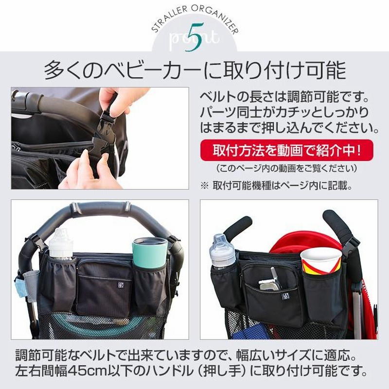 Disney ベビーカー バッグ ディズニー ベビーカー用 ドリンクホルダー 多機能小物 Organizer 通販 Lineポイント最大get Lineショッピング