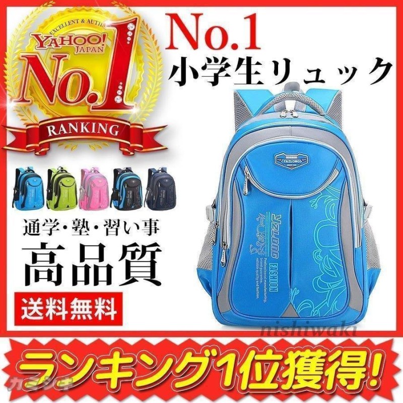 リュックサック キッズバック 男の子 女の子 リュック A4教科書 小学生