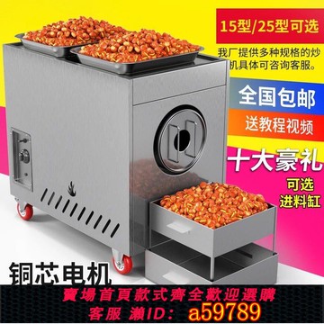 【廠家直銷 可打統編】卓富廚具燃氣炒貨機國標3C認證糖炒板栗機商用擺攤炒栗子瓜子機電