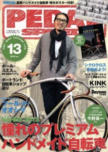  ＰＥＤＡＬ　ＳＰＥＥＤ(Ｖｏｌ．１３)／ネコ・パブリッシング