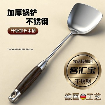 YOG-加厚不鏽鋼鍋鏟加厚黑檀木炒菜鏟子家用湯勺廚具套裝防燙鐵鍋鏟勺