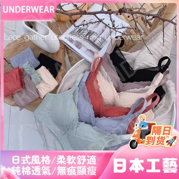 🚀虧本到貨🚀日本🇯🇵 霧裏看花內衣女無鋼圈女聚攏調整型胸罩夏季薄款文胸套裝