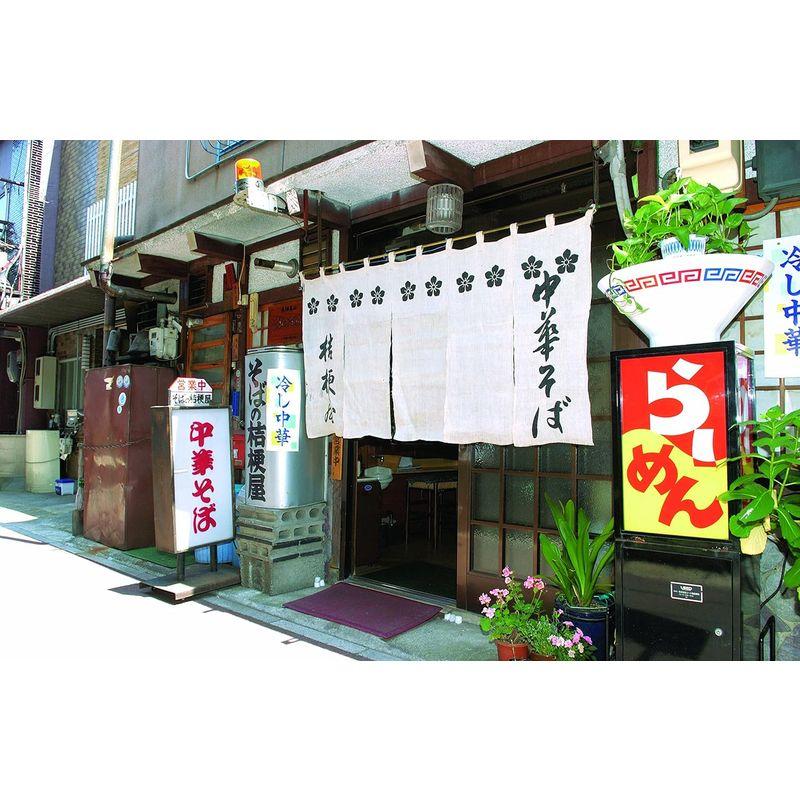 高山ラーメン（小）桔梗屋 2食入×10箱セット